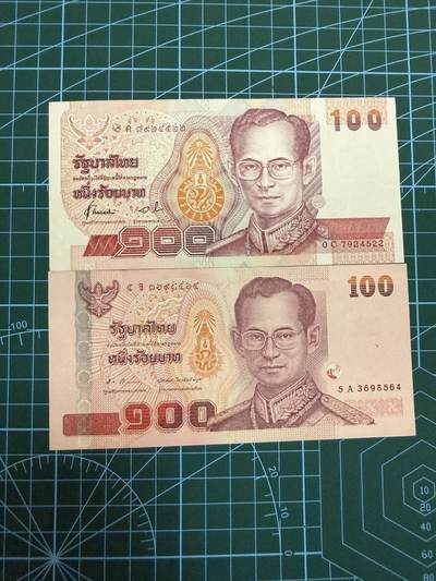 【炜奕收藏】，第四十六期 - 泰国100铢共两张，AU品相