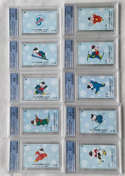【琪哥网】评级磁卡综合场(九十六） - 【PCGS67-68】吉林冬运会，出分10套，68分0套，67*9，68*1