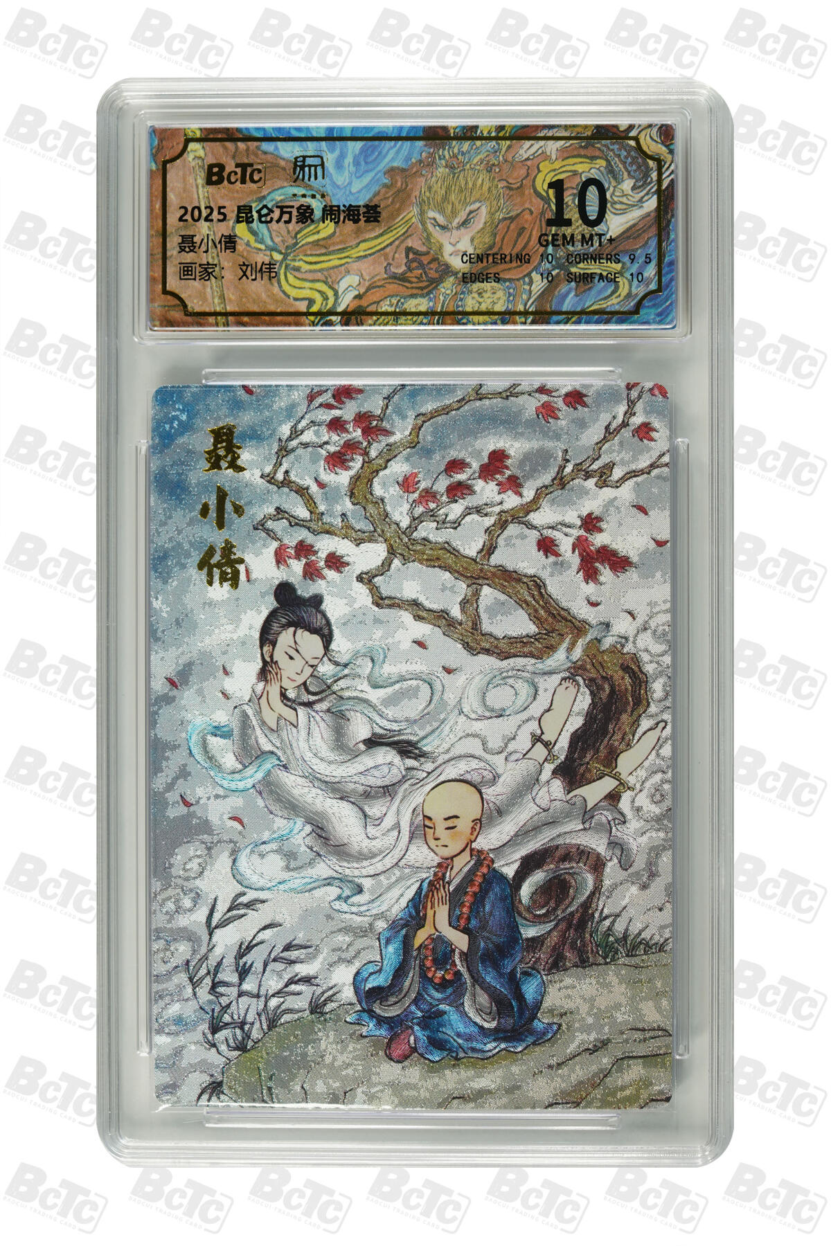 白泽拍卖卡牌手绘专场第25期 2025 朵拉魔盒 魔盒幻象 五虎争鸾 扈三娘086/088&2024 山衡一述 书影映画1 潘金莲&2025 昆仑万象 闹海荟 聂小倩  粗闪 保粹评级 3张10分 特标