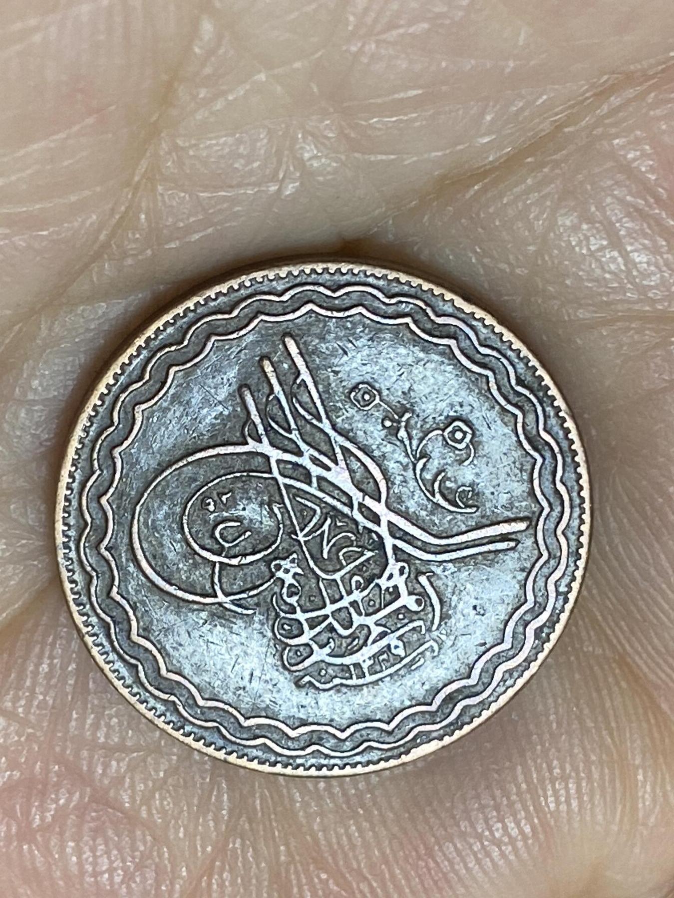 2025年第九十七场(总第一百二十三场）外国好品散币(免佣金) 好品–印度海得拉巴邦1911年2派(伊斯兰历1329年，首发年仅发行2年)