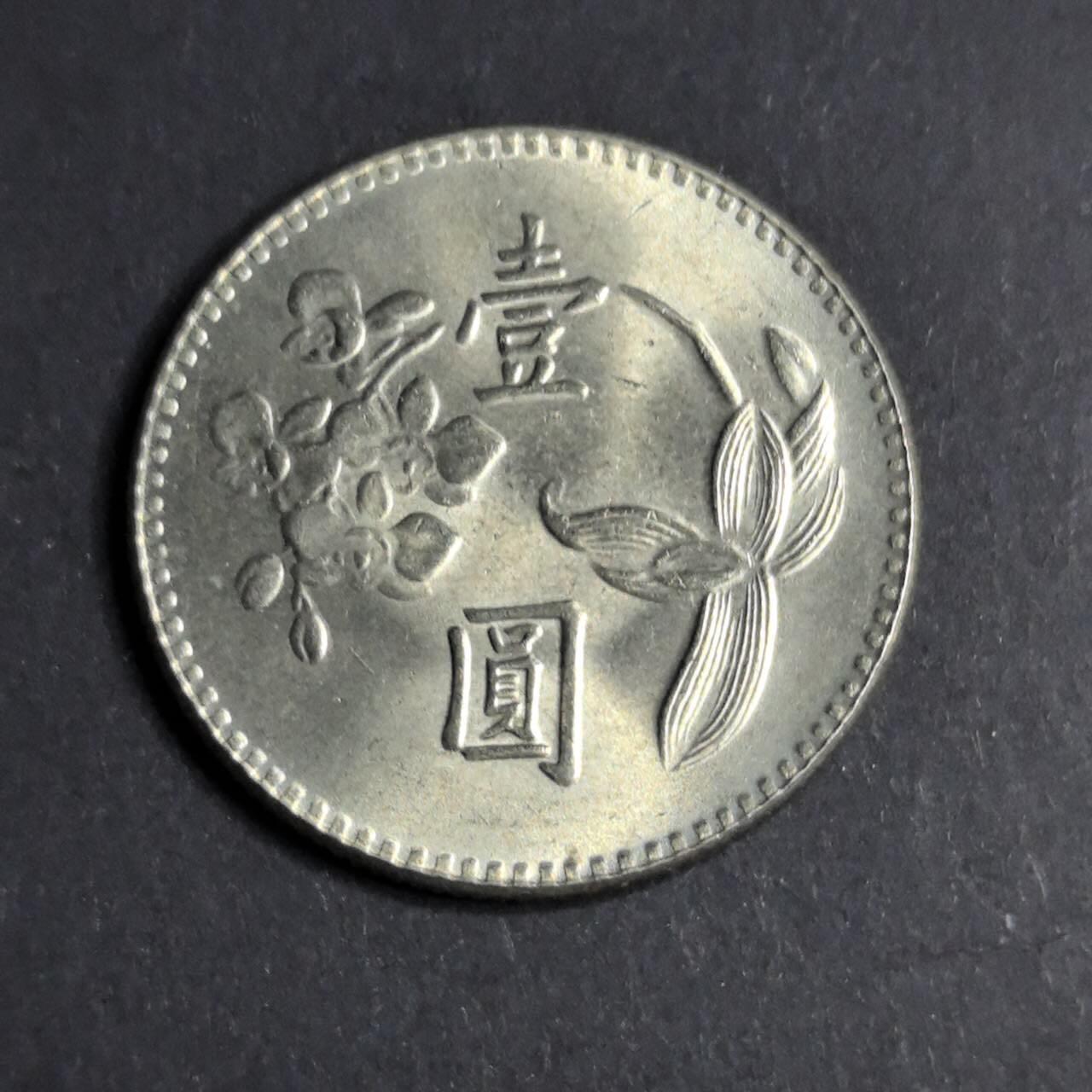 各国硬币 纸币 无佣金