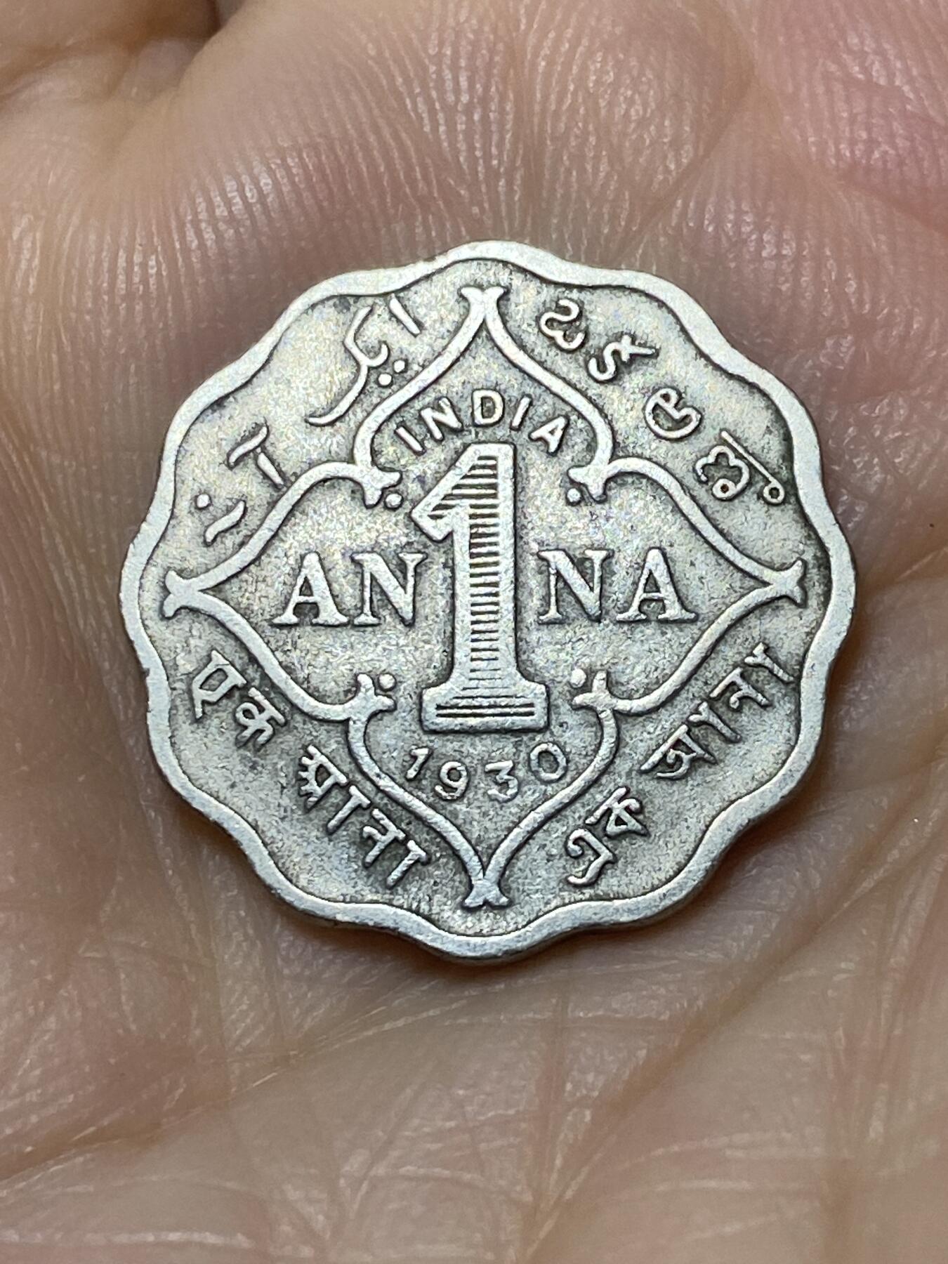 2025年第九十七场(总第一百二十三场）外国好品散币(免佣金) 英属印度1930年1安娜(乔治五世时期)