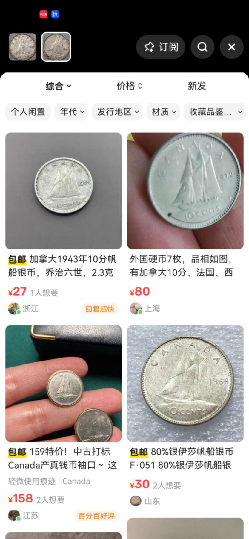 小驴勋章奖章收藏9月26日星期五晚8点拍卖（收有偿代拍，送拍规则在简介最后，参拍须阅读规则后再参拍，关系到运费包装发货时效真假辨别等关键信息，店主微信码在最后一拍品）