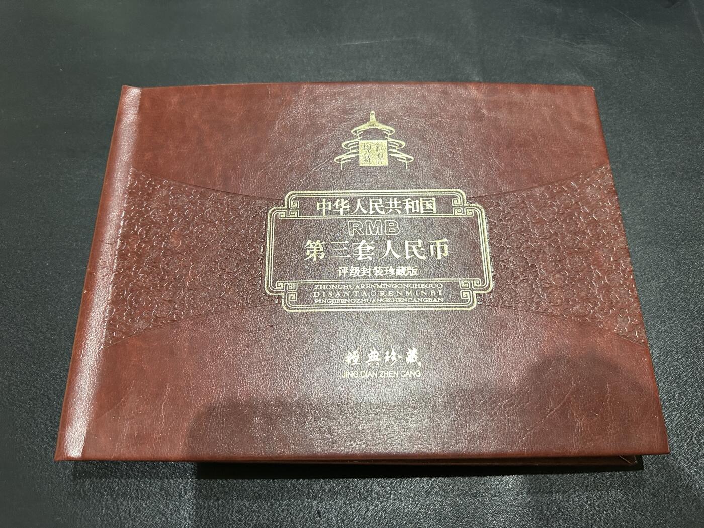 《外钞收藏家》第五百七十期（十一国庆场）（本平台长期征集拍品、欢迎藏友们联系合作）