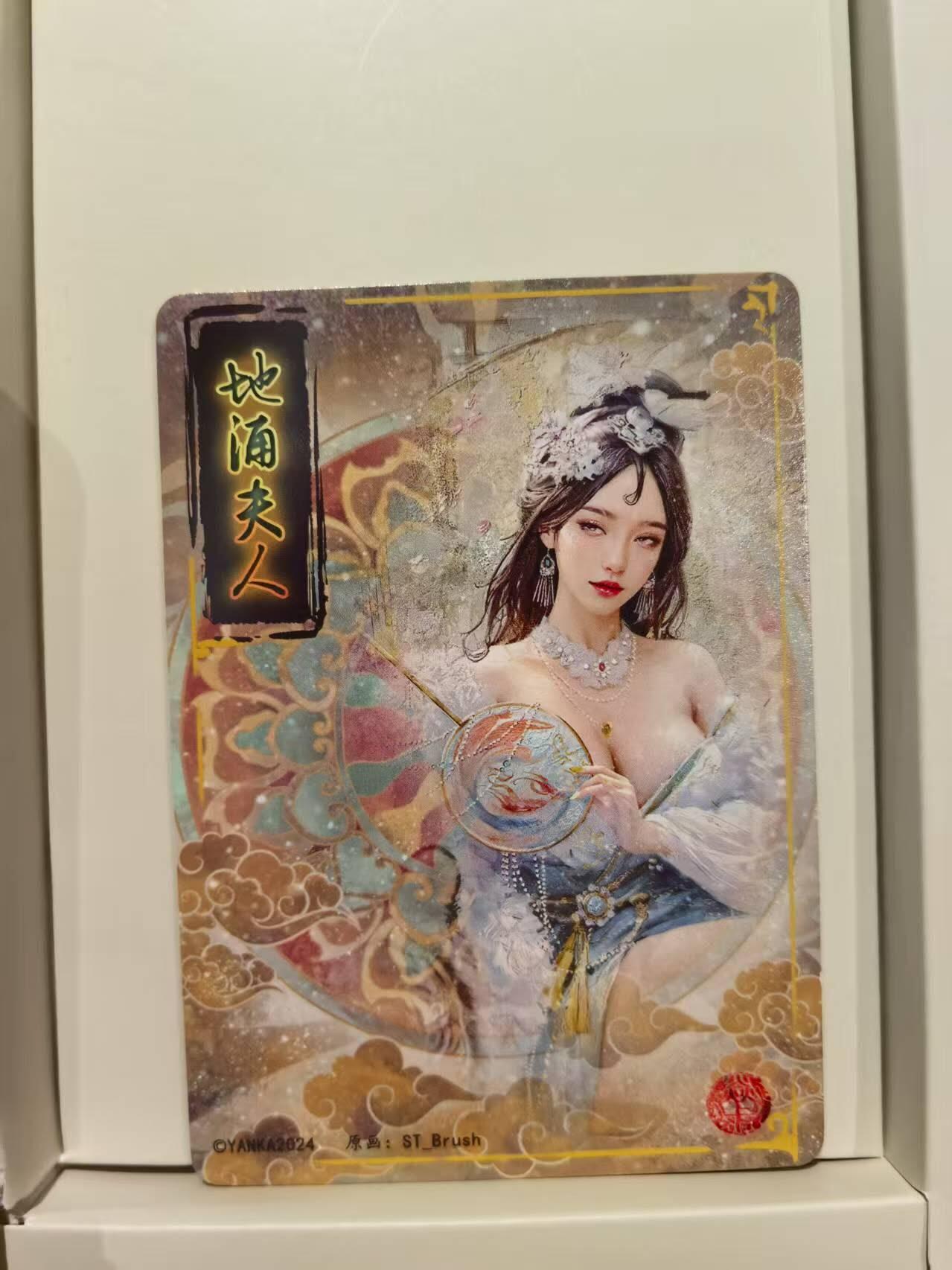 龙虎卡牌第五十六场 小浣熊 趣卡社五虎 百里亲签 万享盲盒（无佣金，满120包邮，周六晚上结拍，欢迎送拍） 幻普卡 燎原焱卡 妖姬传  地涌夫人丝袜款