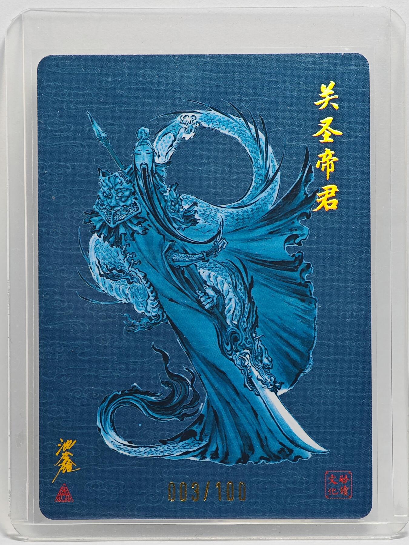白泽拍卖卡牌手绘专场第25期