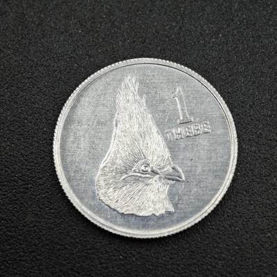 【淘币小摊】实时拍第七百五十三拍  散币场  满百包邮可预留二周 每周一统一发货   - 博茨瓦纳1984年一分铝币