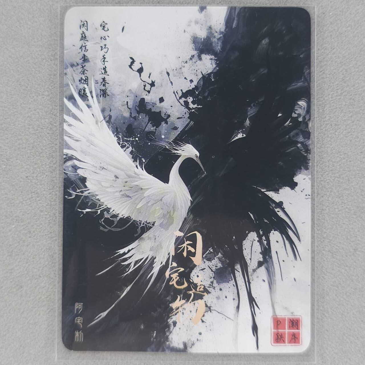 龙虎卡牌第五十六场 小浣熊 趣卡社五虎 百里亲签 万享盲盒（无佣金，满120包邮，周六晚上结拍，欢迎送拍） 粗闪卡 灵笼