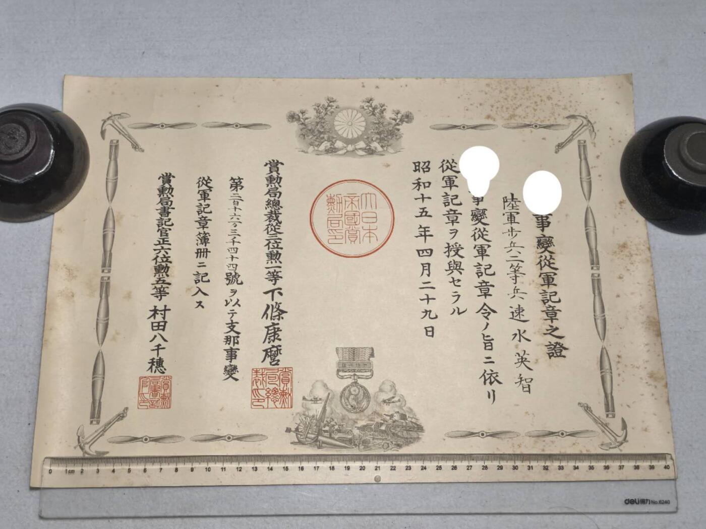 小驴勋章奖章收藏9月26日星期五晚8点拍卖（收有偿代拍，送拍规则在简介最后，参拍须阅读规则后再参拍，关系到运费包装发货时效真假辨别等关键信息，店主微信码在最后一拍品）