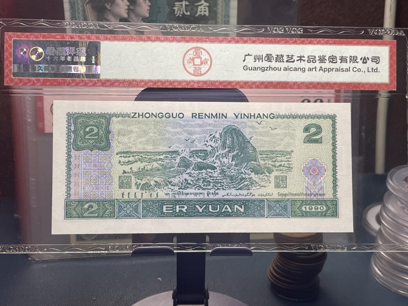 品味人生 168 902 蓝凤朝阳倒置号一张爱藏评级 67