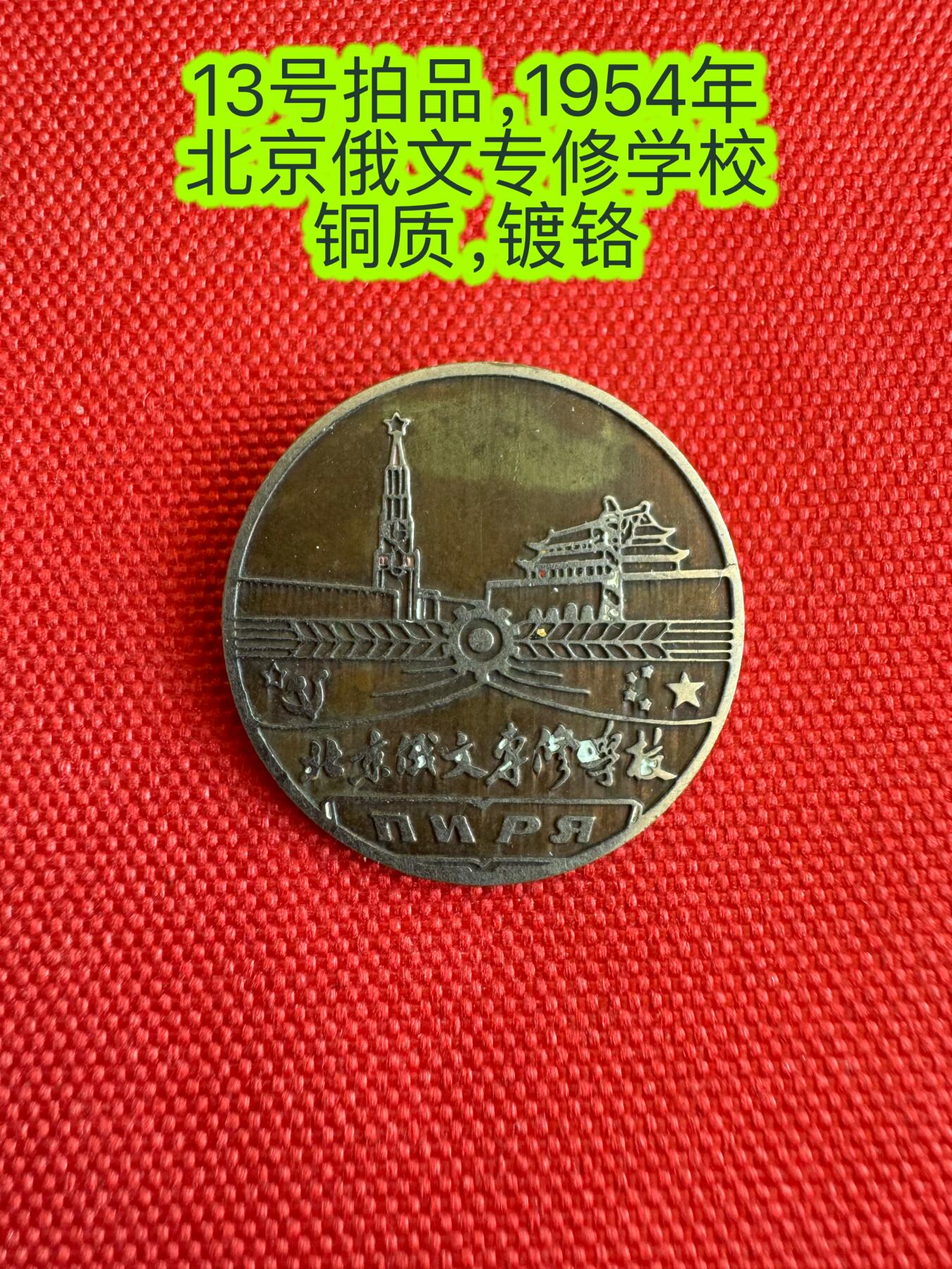 五哥徽章群   26号周五晚上八点4群联拍 1954