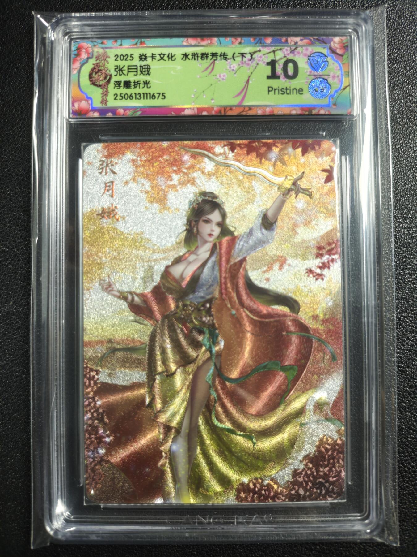 天玑星卡拍第125期《9.25周四截拍》持续收拍收评中 满赠卡需备注