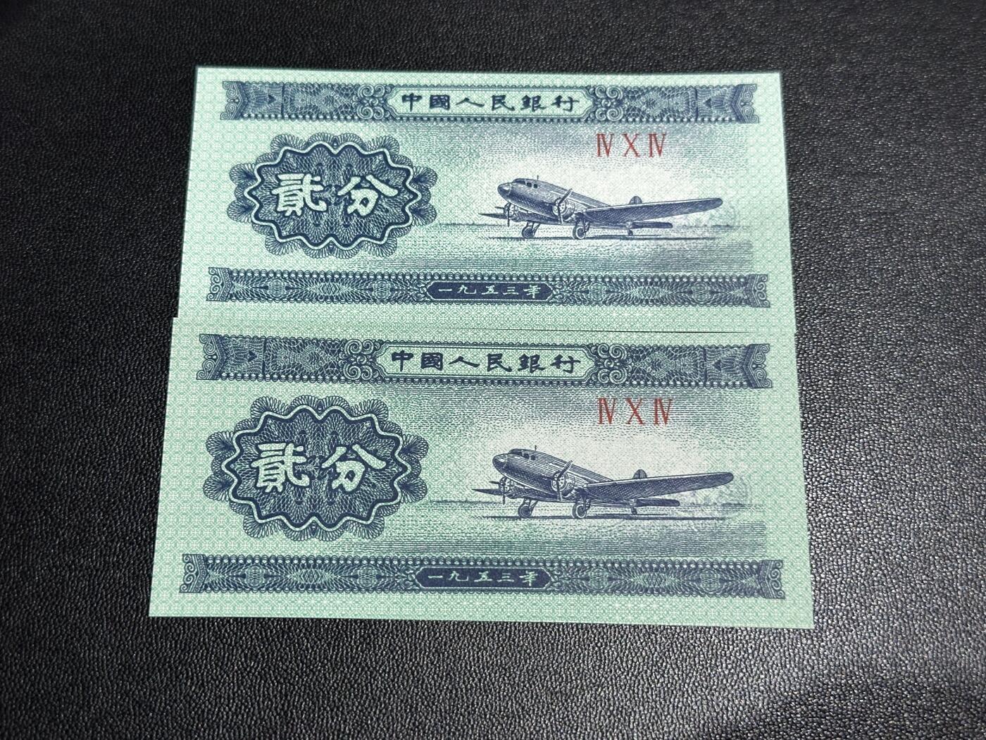 《外钞收藏家》第五百七十期（十一国庆场）（本平台长期征集拍品、欢迎藏友们联系合作）