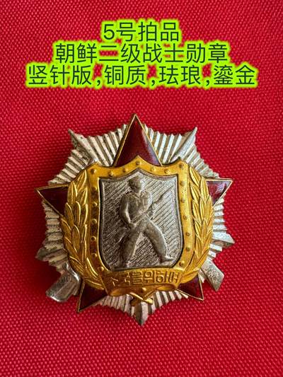 五哥徽章群   26号周五晚上八点4群联拍 - 朝鲜