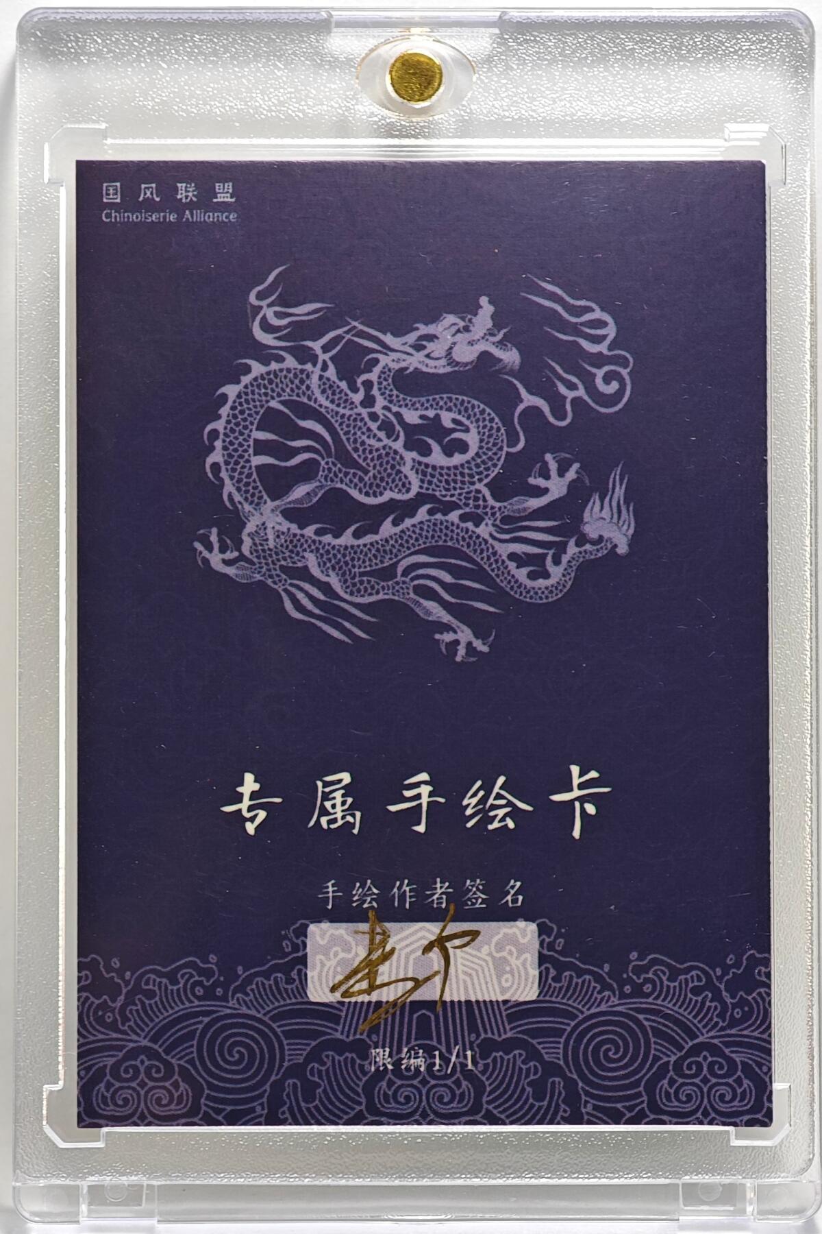 白泽拍卖卡牌手绘专场第25期