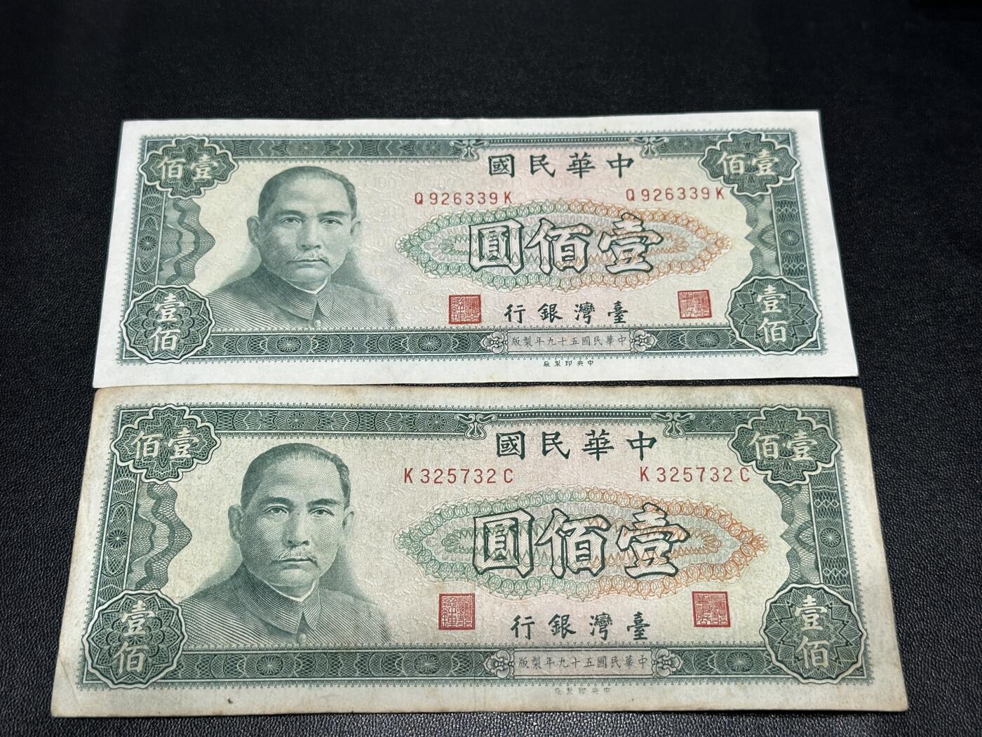 《外钞收藏家》第五百七十期（十一国庆场）（本平台长期征集拍品、欢迎藏友们联系合作）