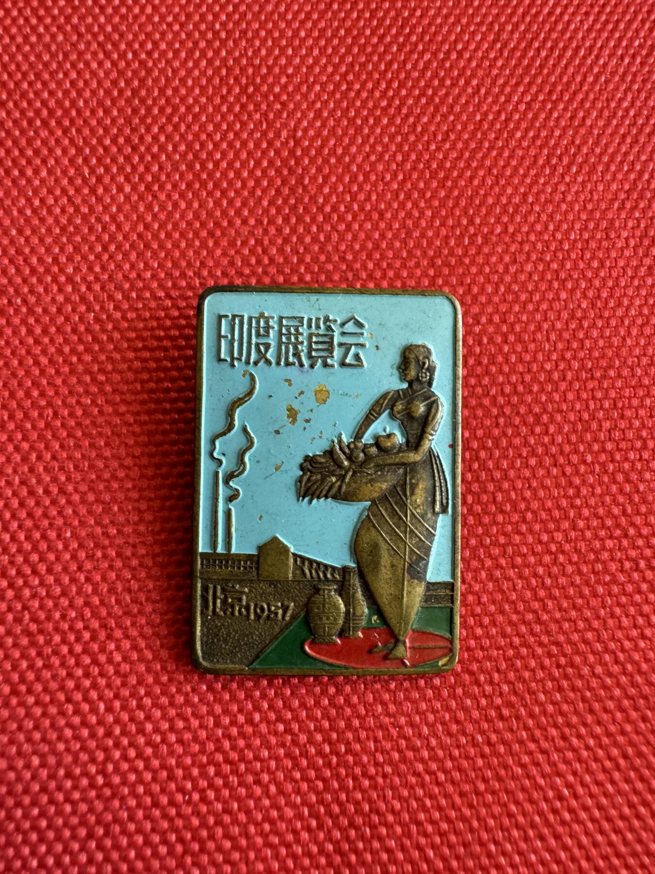 五哥徽章群   26号周五晚上八点4群联拍 1957