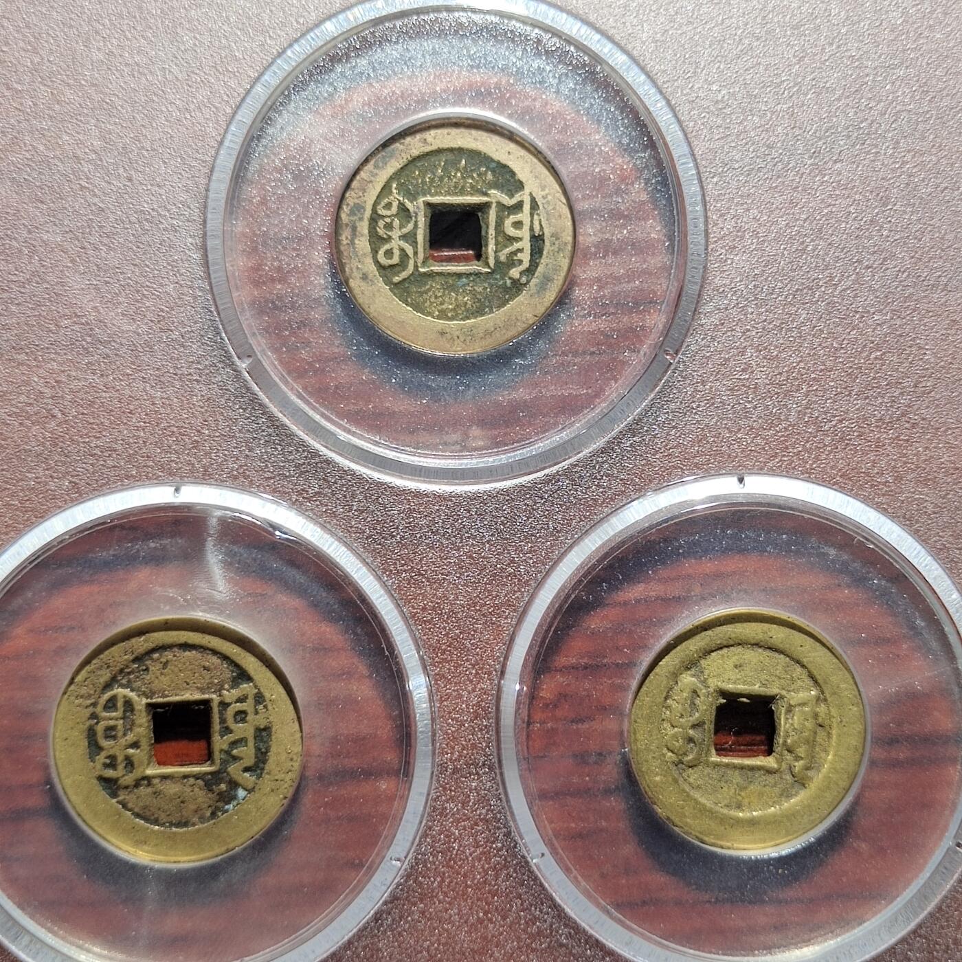中外钱币第一场 公博美88分乾道嘉一套