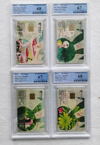 【琪哥网】评级磁卡综合场(九十六） - 【PCGS67-68】IC卡有个约会