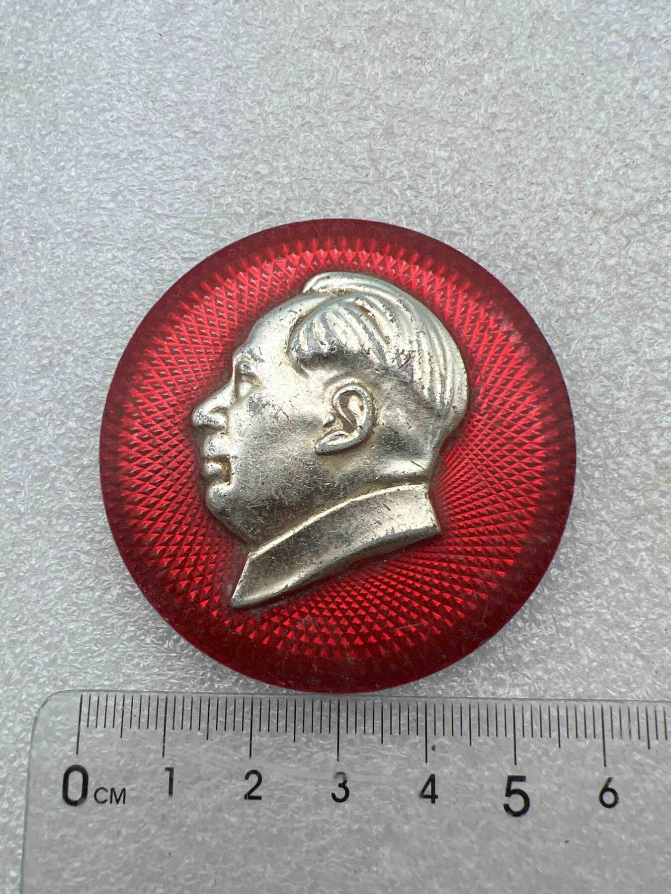 真品毛主席像章，纪念章 真品像章、纪念章
