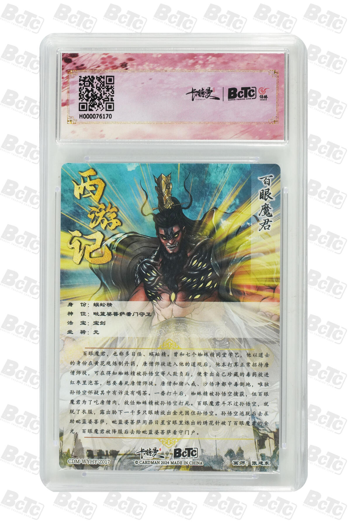 小怪兽卡牌第四十二期 （收拍品  不寄存 消费赠送随机裸卡）