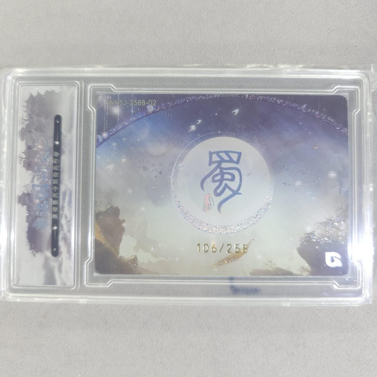 龙虎卡牌第五十六场 小浣熊 趣卡社五虎 百里亲签 万享盲盒（无佣金，满120包邮，周六晚上结拍，欢迎送拍） 【编号106】官封砖 趣卡社 五虎上将礼盒 甘夫人
