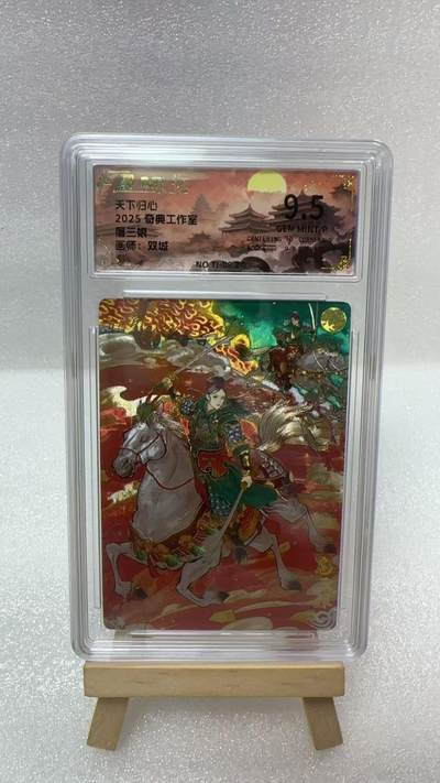 【甄选卡牌——第五场】（炎卡，奇典）  - 【奇典-天下归心】扈三娘9.5g