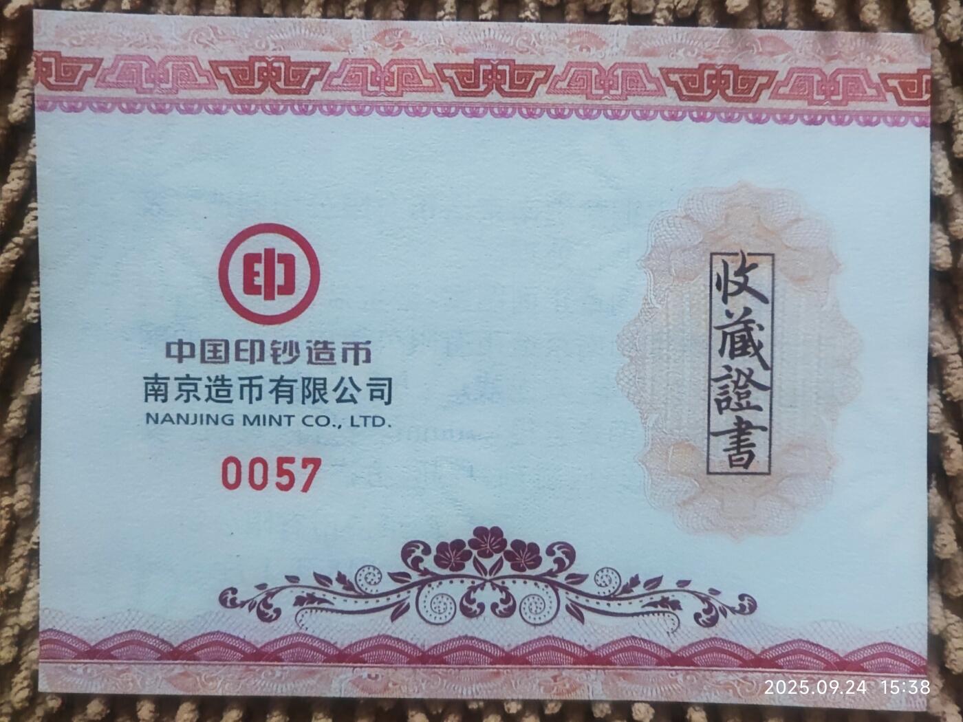 4月17日 🌏全球币章 大珍品：南京造币厂 双龙版 黄铜 聚宝盆 大铜章 发行99枚（第57号）unc品相