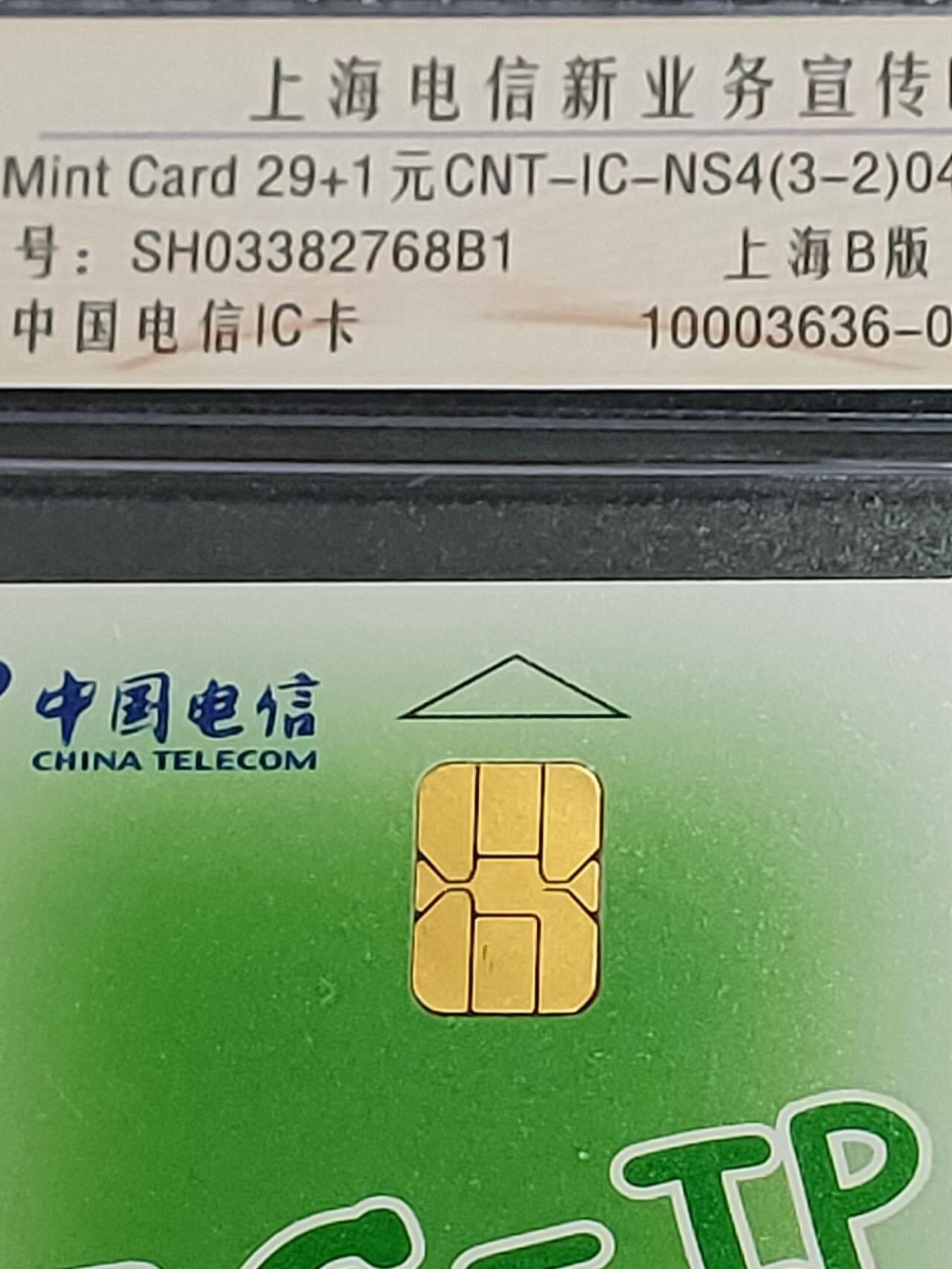 公藏第122期评级卡拍卖