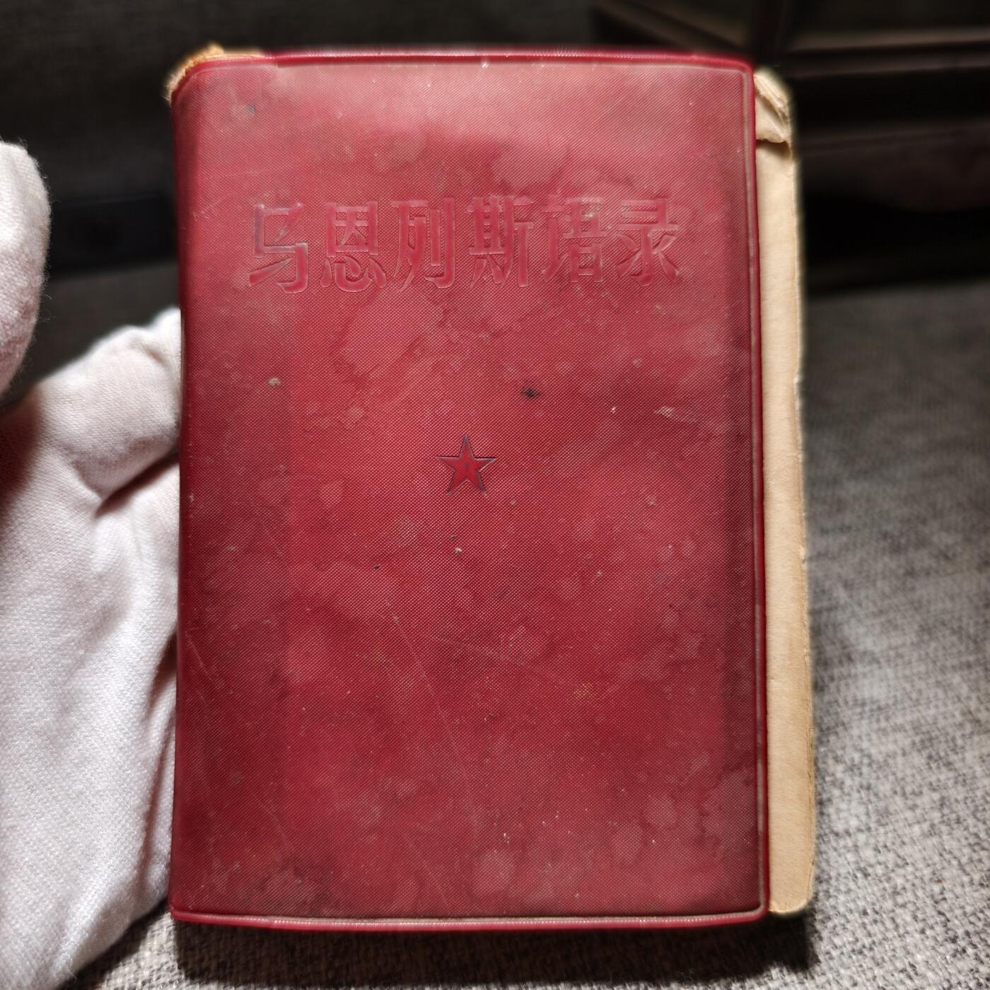 回流第四期铜杂钱币玉器 回流语录