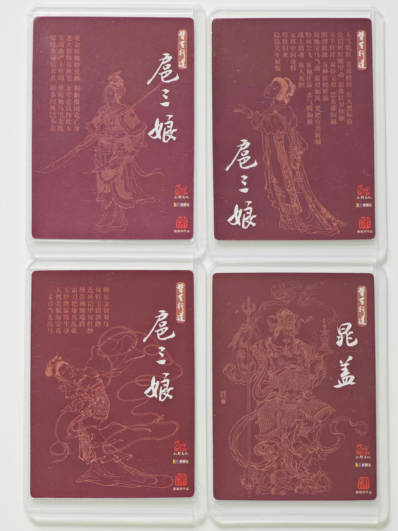 白泽拍卖卡牌手绘专场第25期