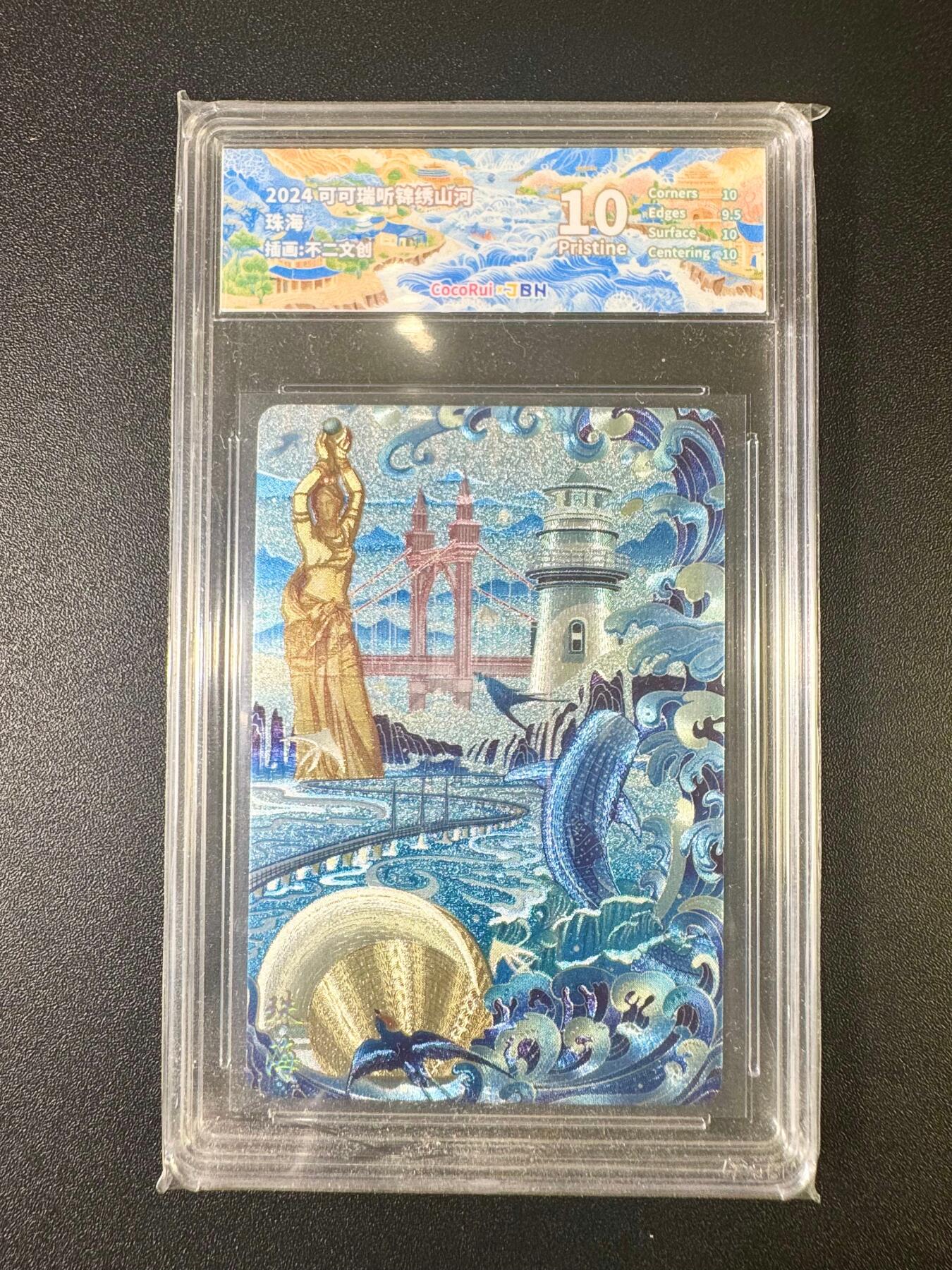NO.12 好又多金牌大场，金戈铁马+美女如云，每周一站式配齐，方便凑单！（周6晚6点半截拍，卖家送拍0抽成！） 可可瑞听 锦绣山河 不二文创 珠海 粗闪 10P