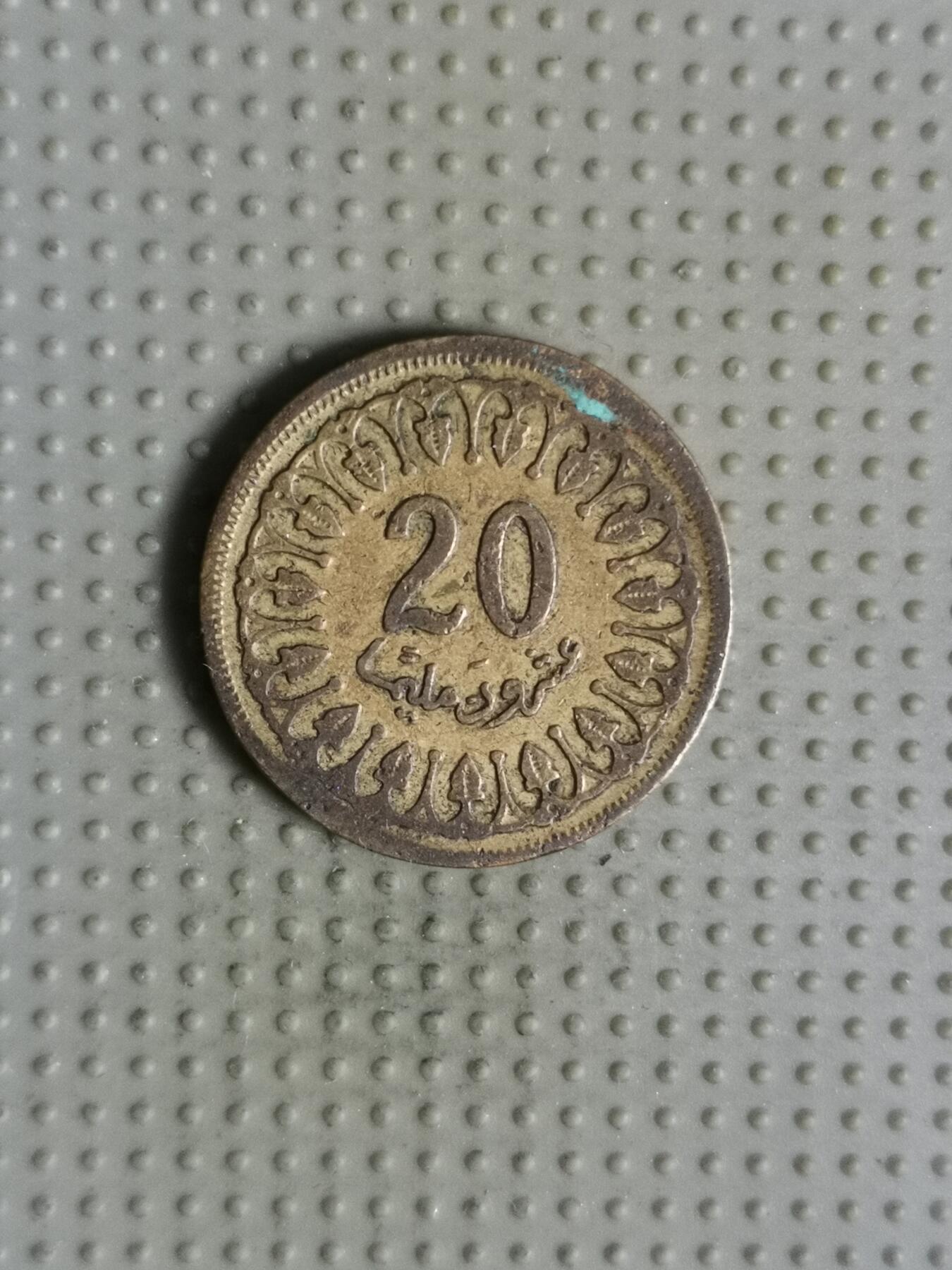 2025年第90场各国散币拍卖（总第90场） 突尼斯1960年20米利姆