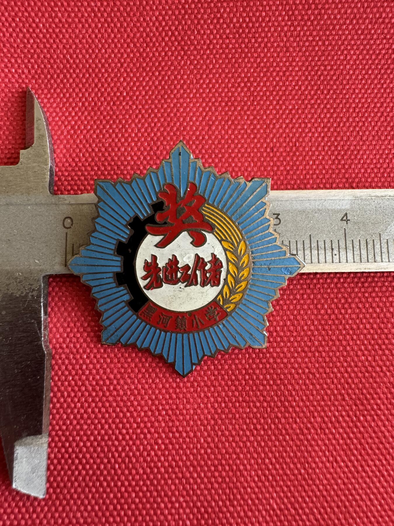 五哥徽章群   26号周五晚上八点4群联拍 奖章