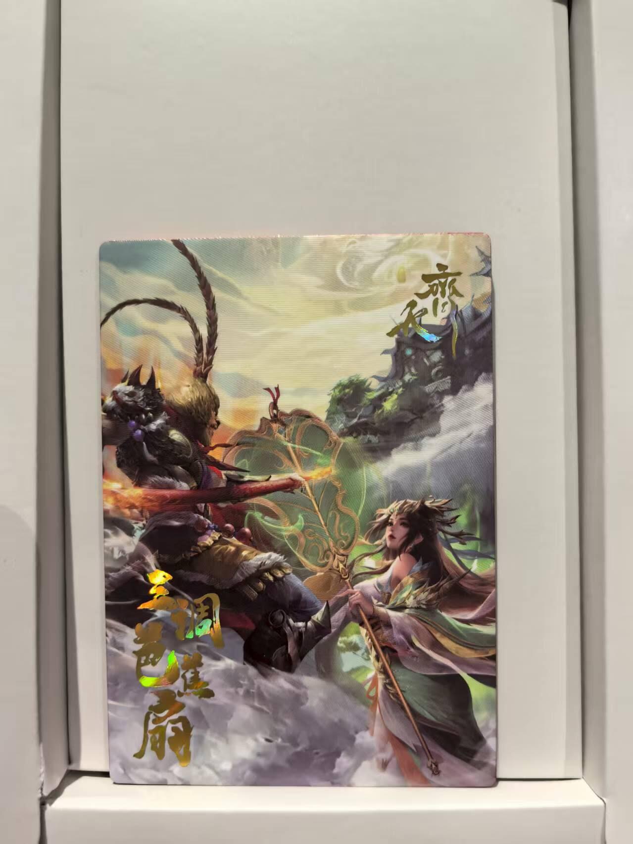龙虎卡牌第五十六场 小浣熊 趣卡社五虎 百里亲签 万享盲盒（无佣金，满120包邮，周六晚上结拍，欢迎送拍） 【编号284】普卡 齐天  三调芭蕉扇