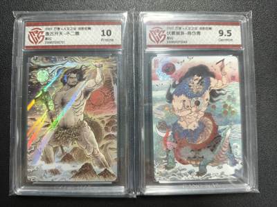 天玑星卡拍第125期《9.25周四截拍》持续收拍收评中 满赠卡需备注 - 万享✘人文之宝 金蛇狂舞 盘古开天-不二猿 伏羲画卦-陈岱青 彩闪 两张 CCG10-9.5
