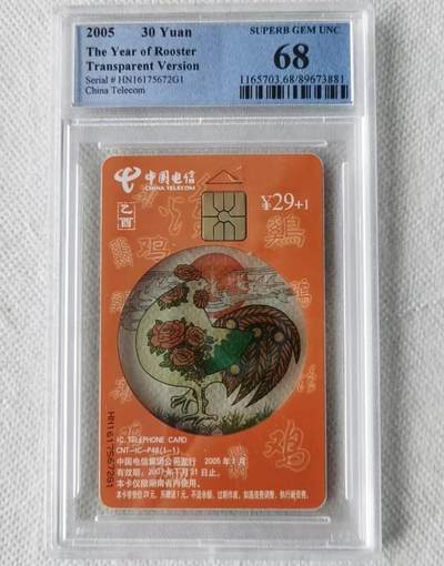 【琪哥网】评级磁卡综合场(九十六） - 【PCGS68】IC卡生肖透鸡