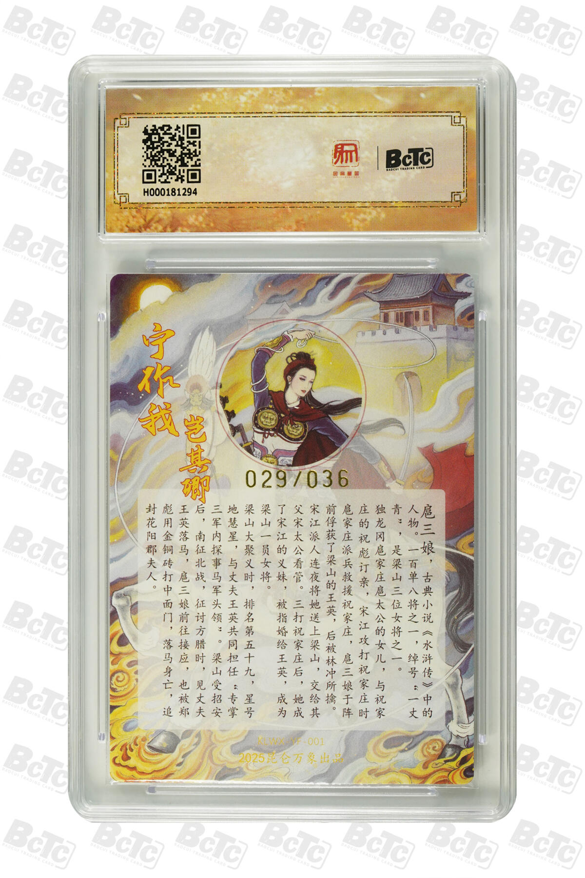 白泽拍卖卡牌手绘专场第25期
