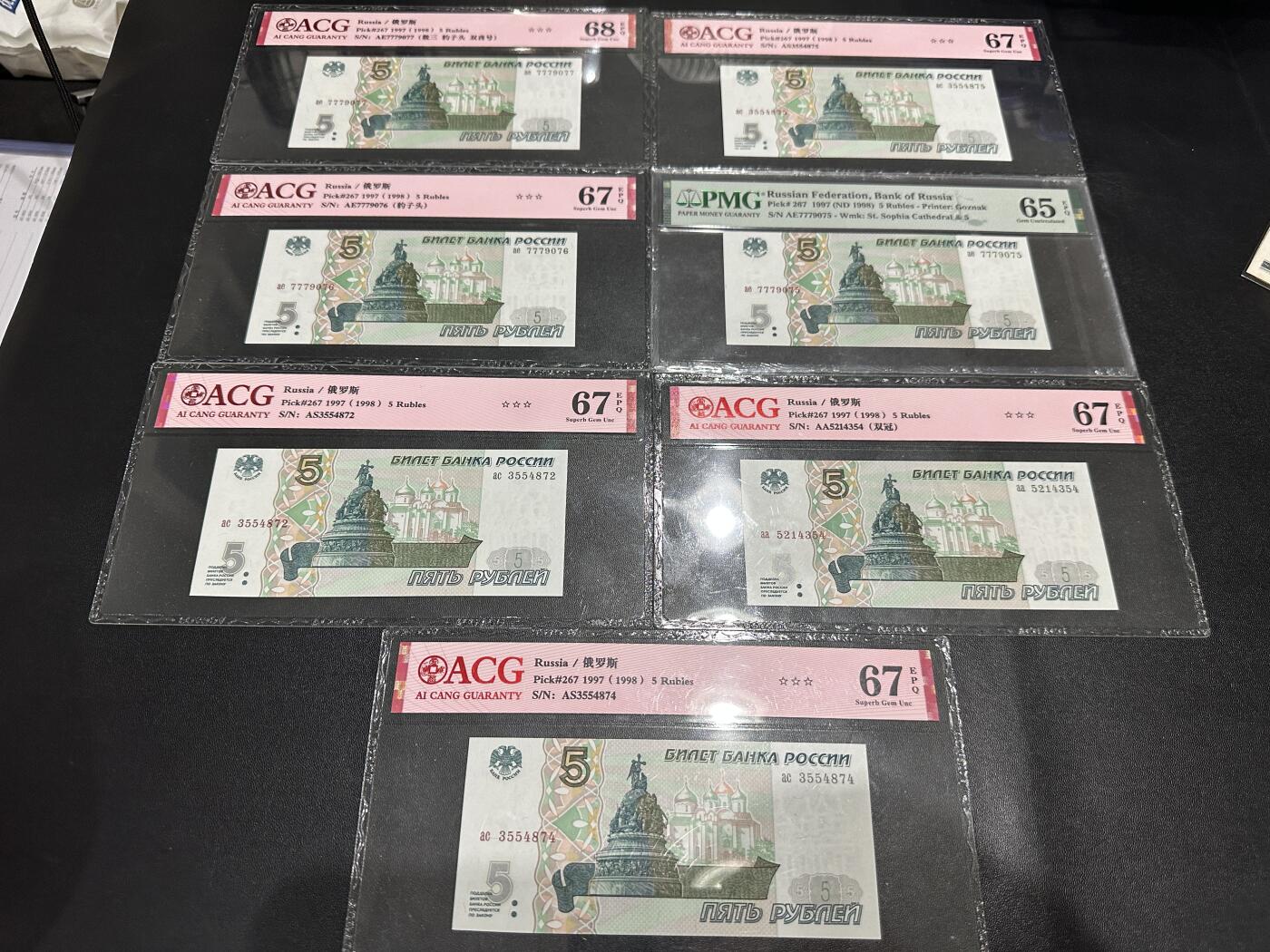 《外钞收藏家》第五百七十期（十一国庆场）（本平台长期征集拍品、欢迎藏友们联系合作）