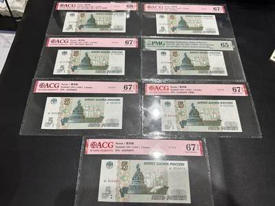《外钞收藏家》第五百七十期（十一国庆场）（本平台长期征集拍品、欢迎藏友们联系合作） - 初版5卢布 7张一起 1张为aa冠（初版5卢布仅限a冠和и冠，鉴定方法为左下角银色的5周围可见淡黄色覆盖，且没有再版的防水涂层，纸张较薄）