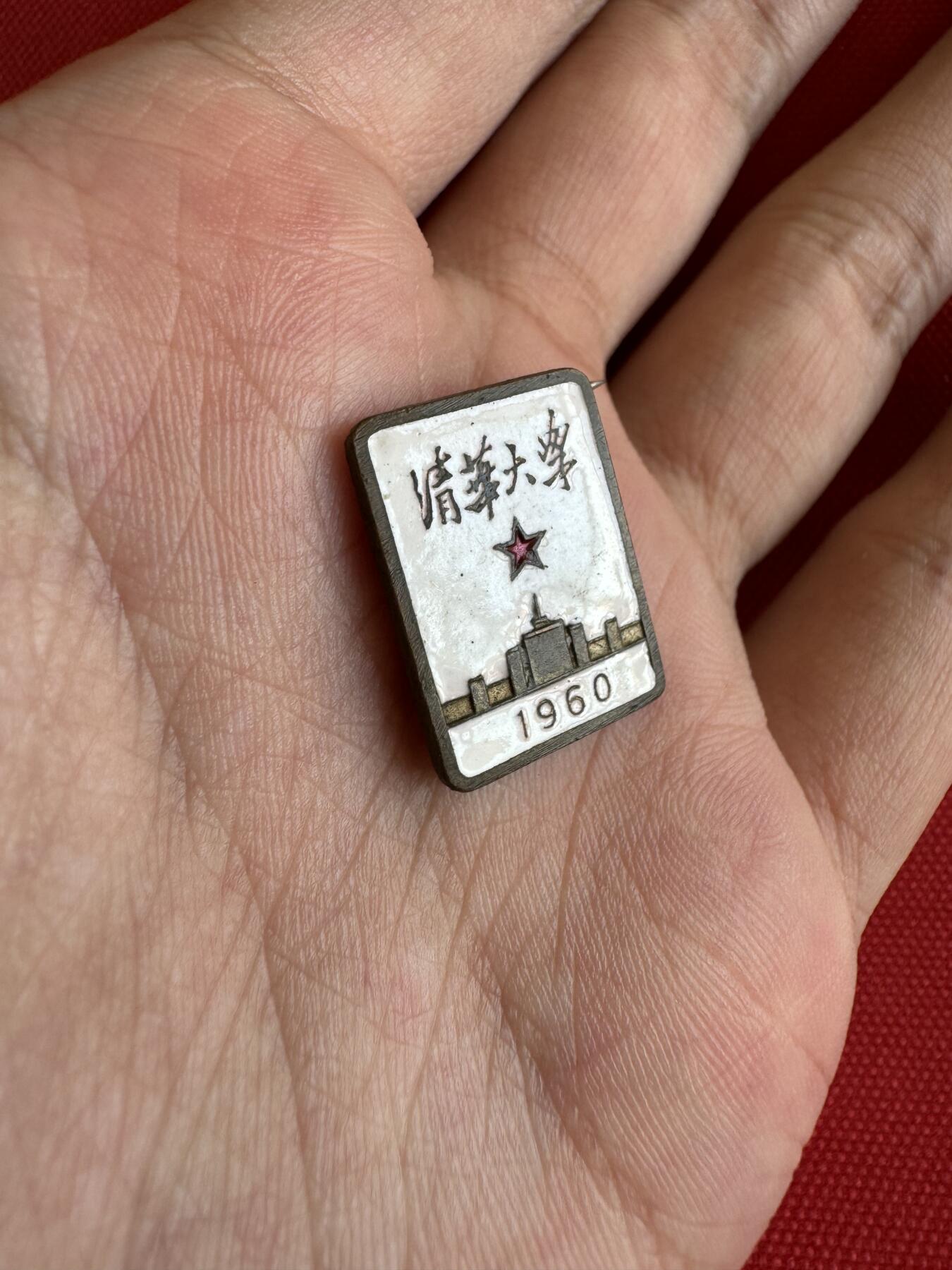 五哥徽章群   26号周五晚上八点4群联拍 清华大学