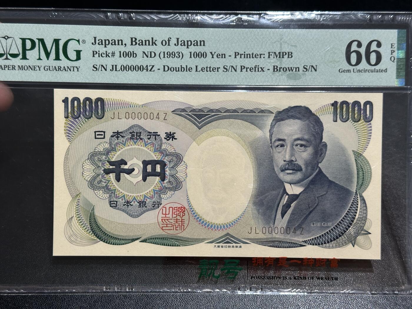 《外钞收藏家》第五百七十期（十一国庆场）（本平台长期征集拍品、欢迎藏友们联系合作）