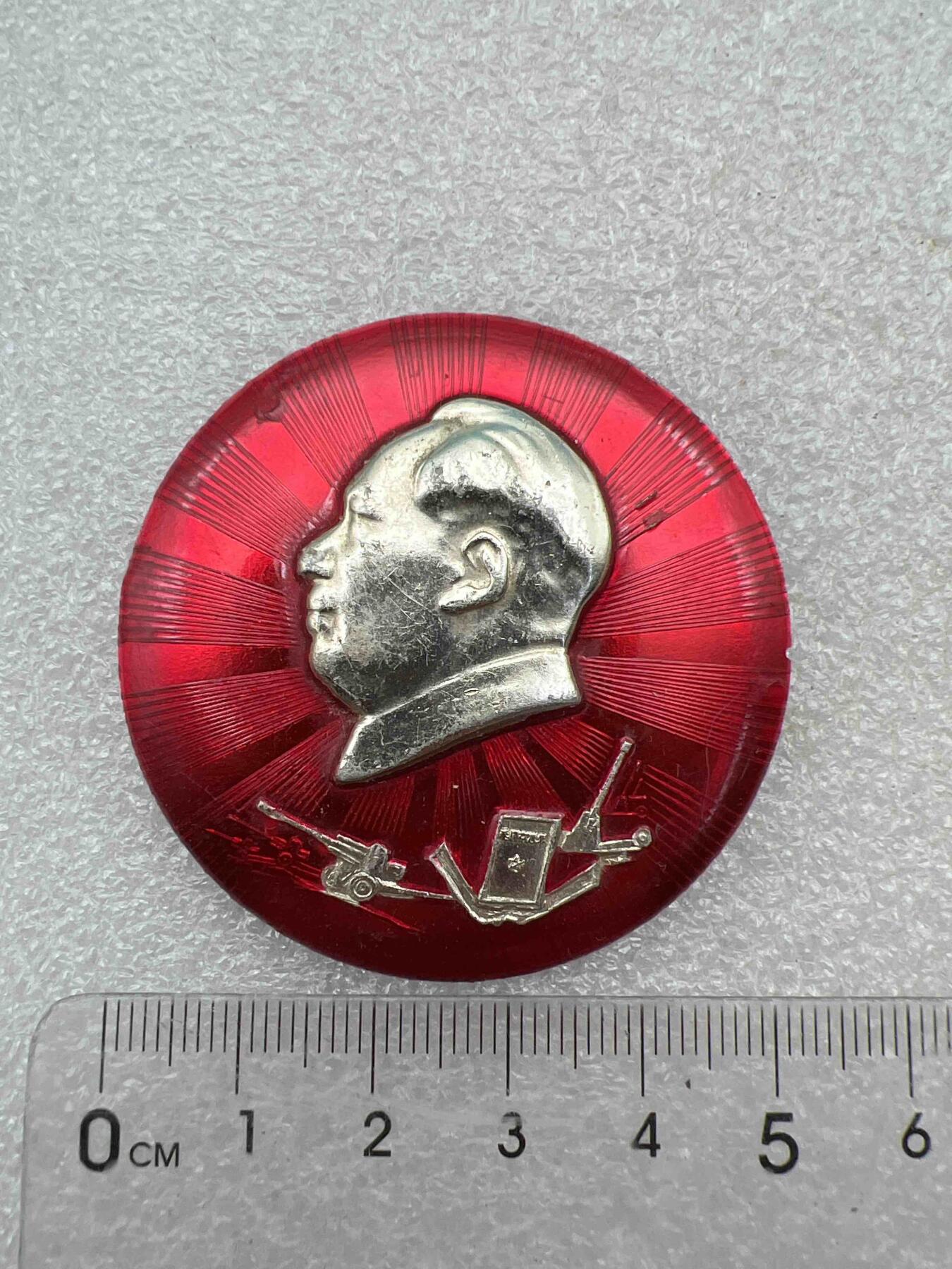真品毛主席像章，纪念章 真品像章、纪念章