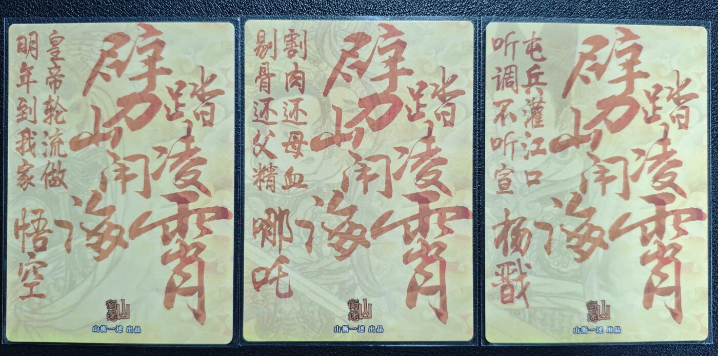 天玑星卡拍第125期《9.25周四截拍》持续收拍收评中 满赠卡需备注
