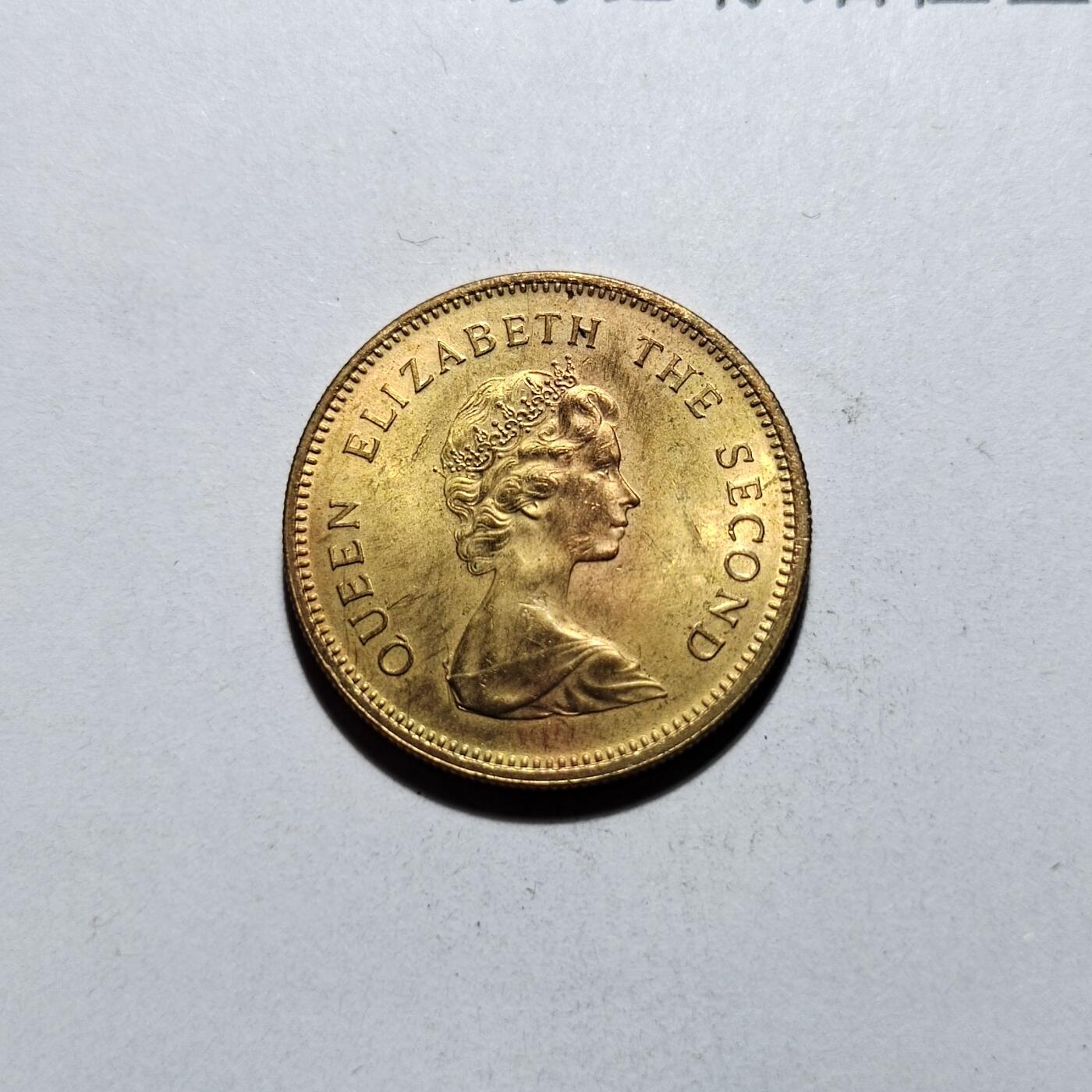 中外钱币第一场 1979年香港五毫