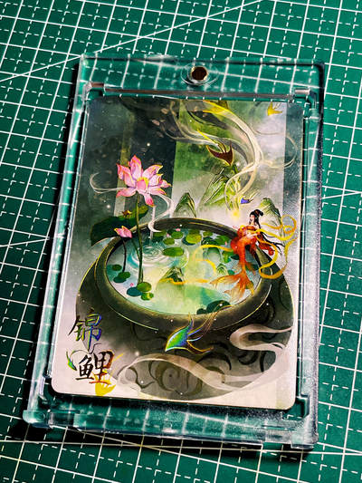 【关注参拍有赠卡】显眼宝33期  9.26日晚21:50结束 - 【带100pt卡砖 限编卡523号 】万物有灵限编卡  锦鲤 工艺超棒看细节 复合工艺卡牌 一张  63*88 