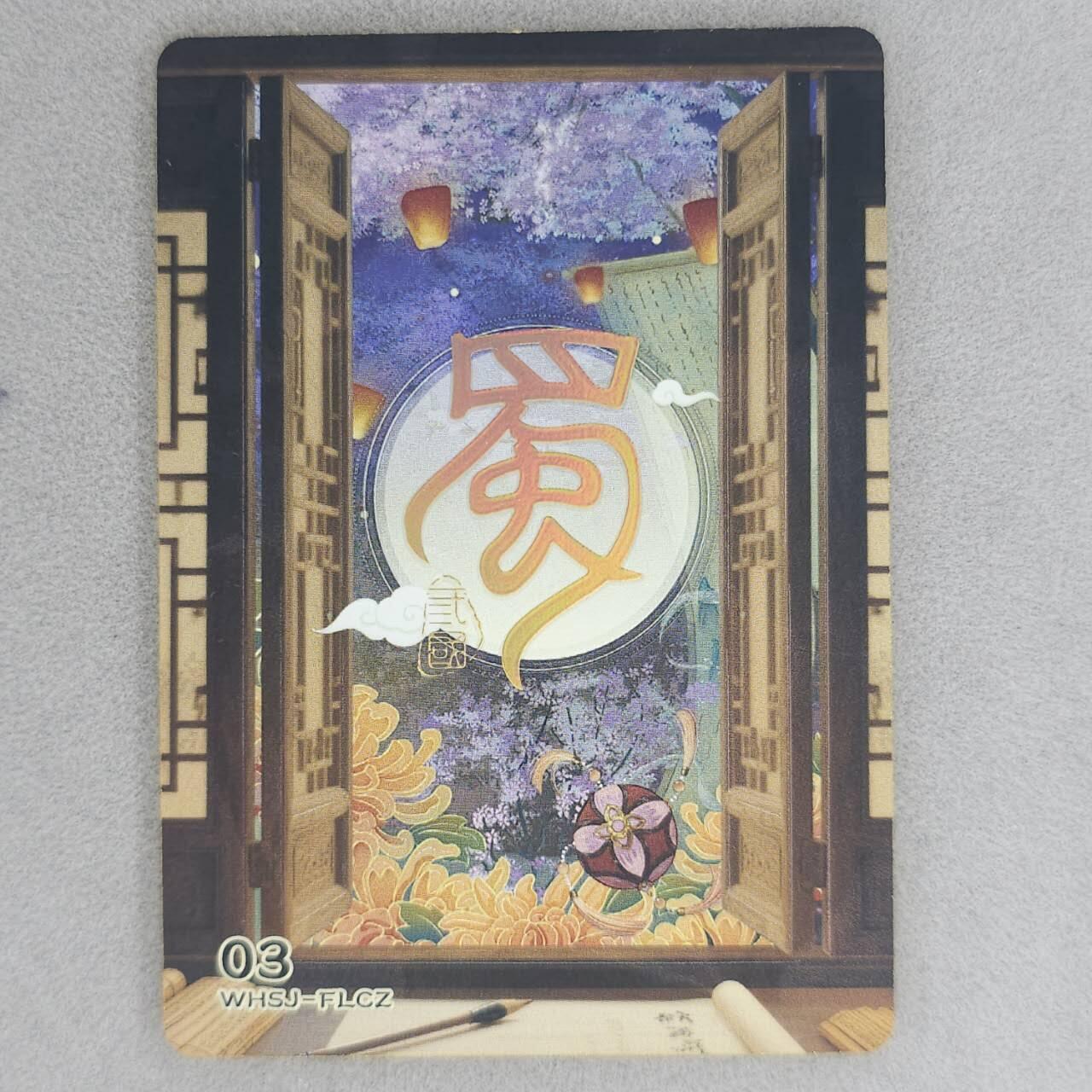 龙虎卡牌第五十六场 小浣熊 趣卡社五虎 百里亲签 万享盲盒（无佣金，满120包邮，周六晚上结拍，欢迎送拍） 趣卡社 三国五虎上将礼盒 夏侯氏
