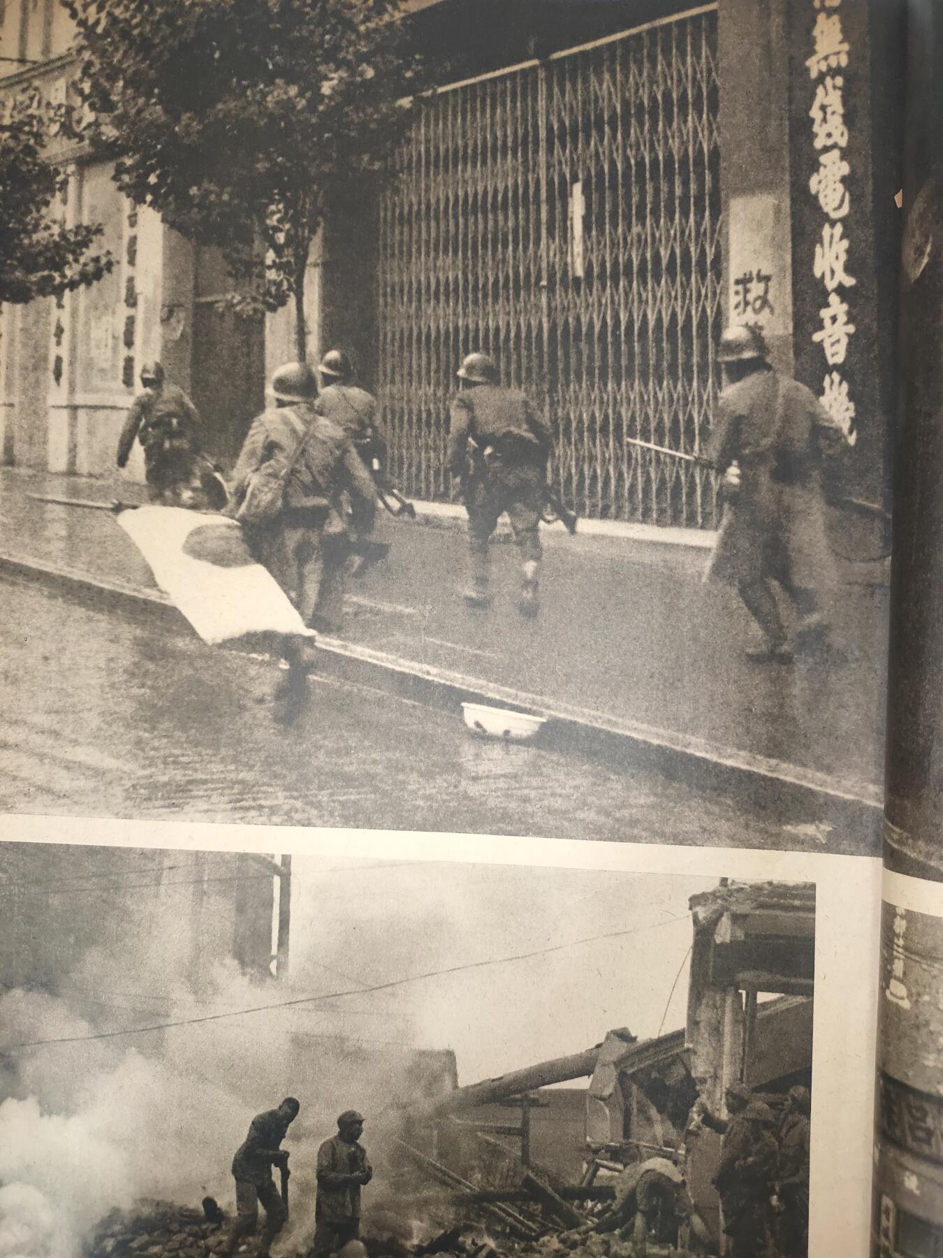 汉口攻略纪念号、攻占广东-支那事变画报第24辑朝日临时增刊