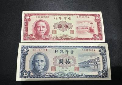 《外钞收藏家》第五百七十期（十一国庆场）（本平台长期征集拍品、欢迎藏友们联系合作） - 第一版横式台币2张均为背面雕刻版，且五元券带3。全新不绝 有轻微小瑕疵