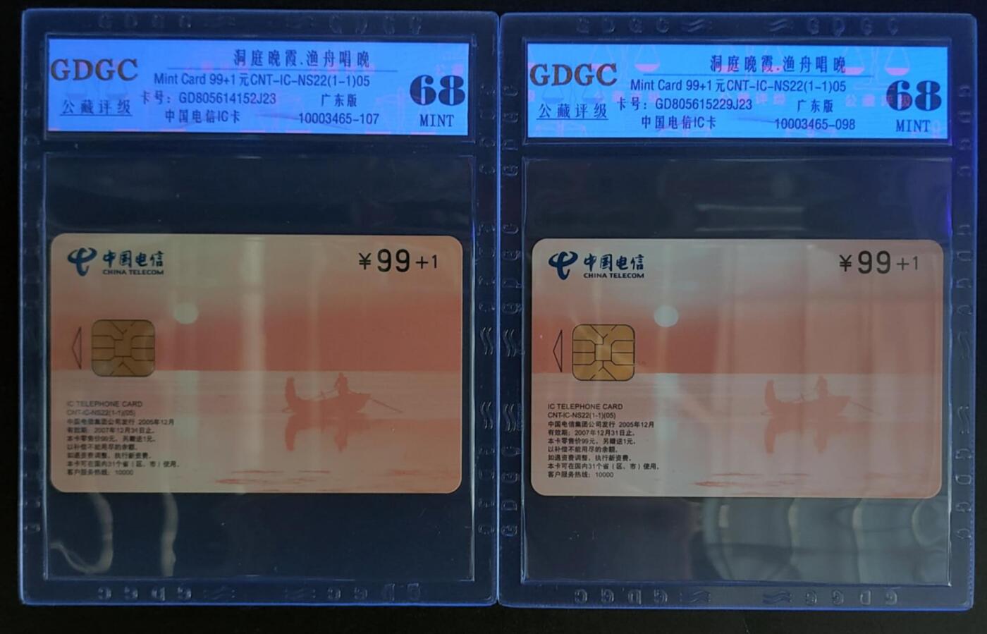 公藏第122期评级卡拍卖